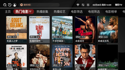 臻彩TV2024最新版