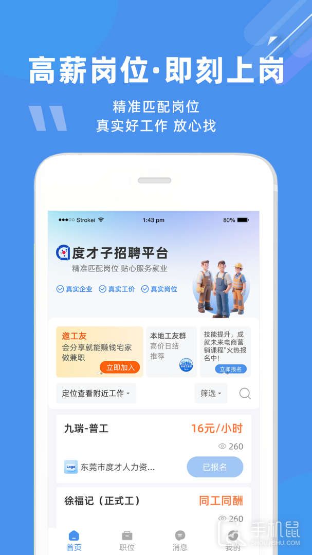 度才子 v20250702