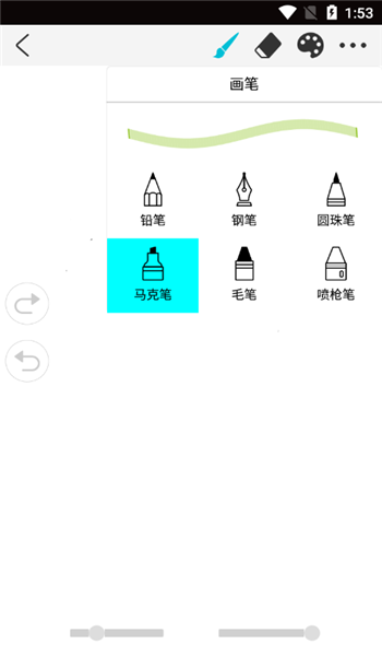 procreate应用图标修改器 v3.0