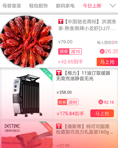 给惠网app使用说明