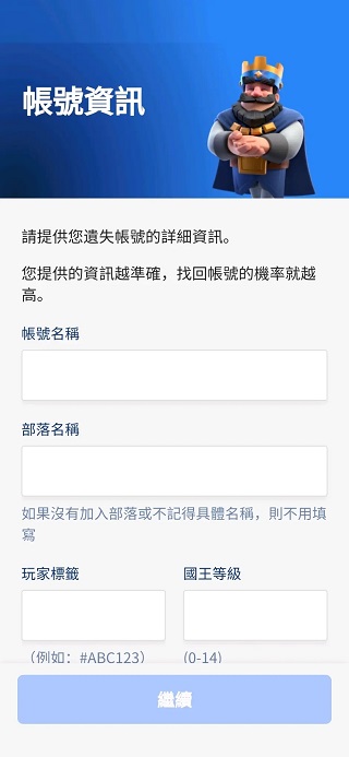 部落冲突皇室战争国际服最新版