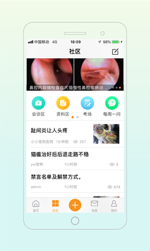 宠医帮app v5.8.1