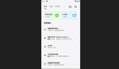 卡音音乐app官方版