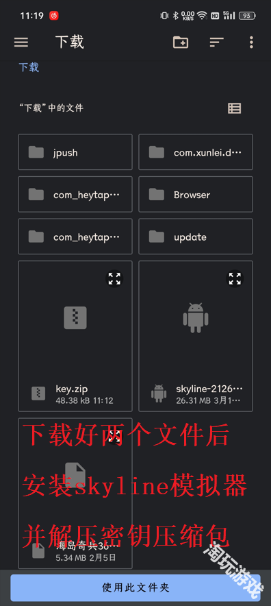 任天堂switch模拟器