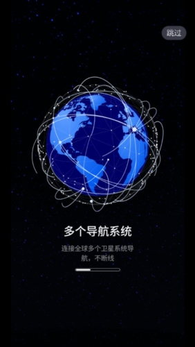 联星北斗助手app1