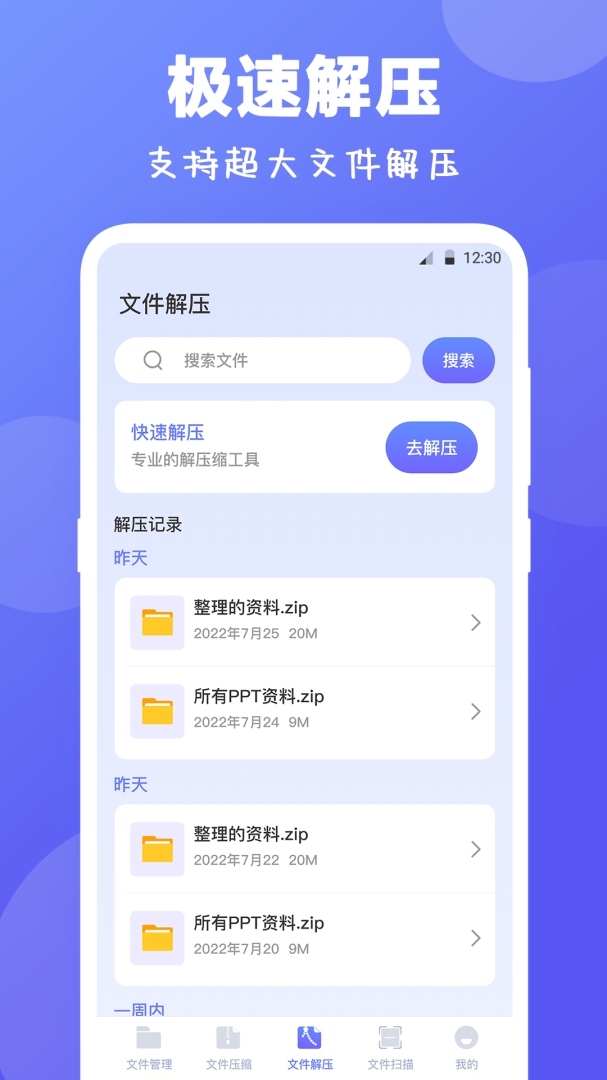 Rar解压缩 v5.5.0701.550