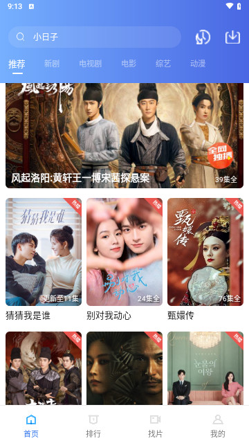 八度电影高清免费版