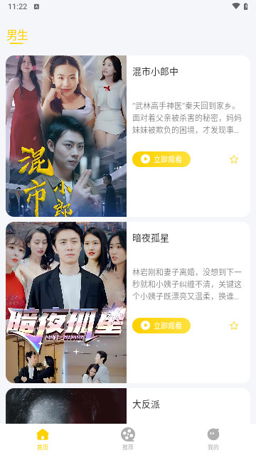怪兽短剧免费版