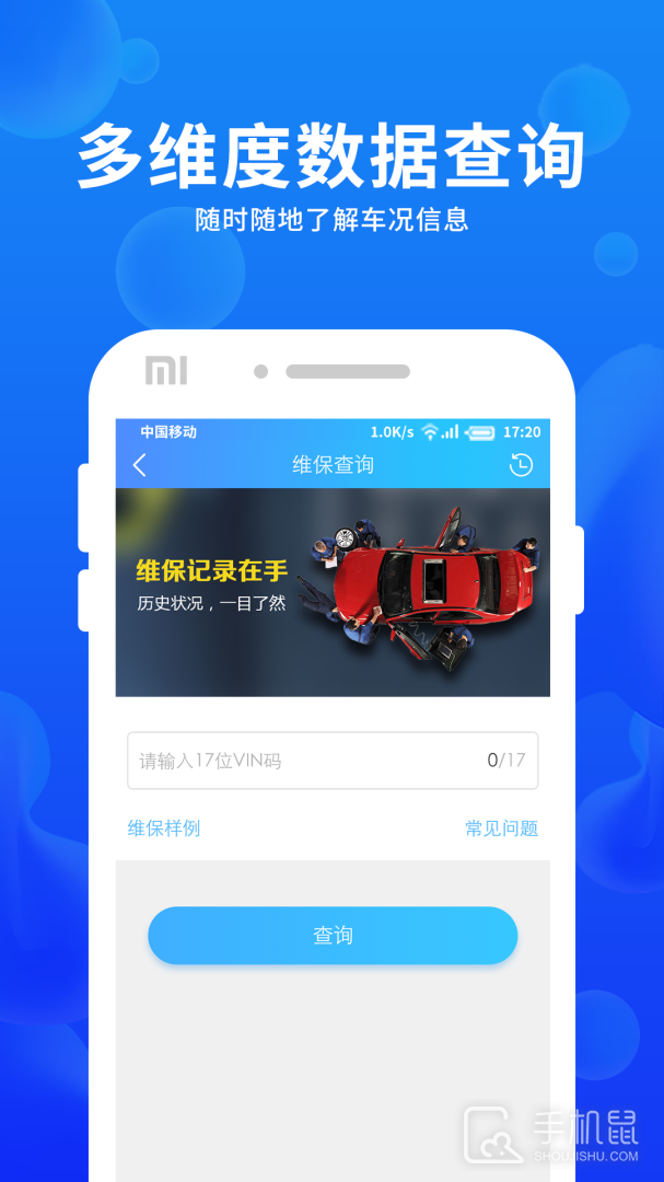 车e估 v3.13.1.N614