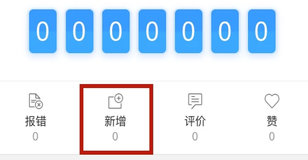 添加地址定位截图3