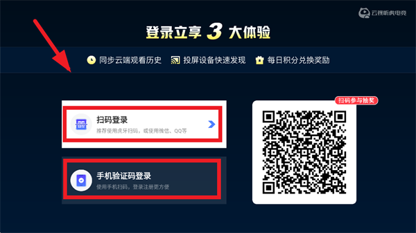 云视听虎电竞官方下载