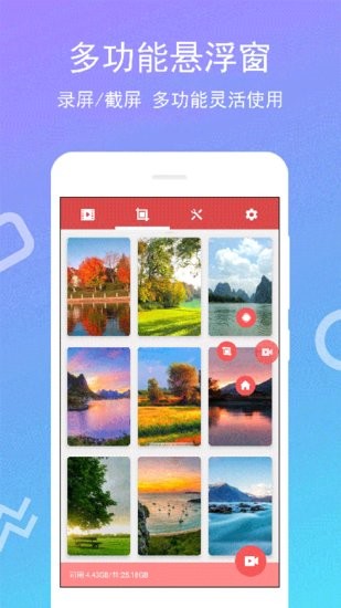 免费录屏专家app 4.0.1.4