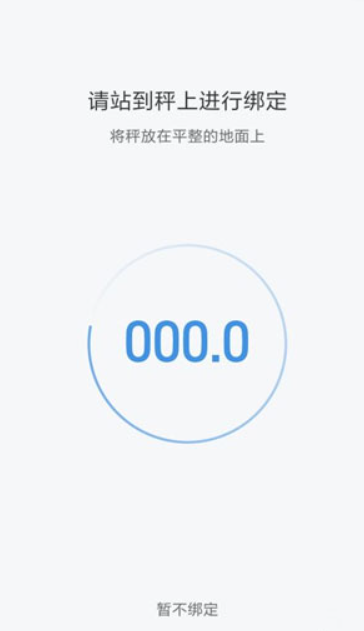 Zepp Life软件