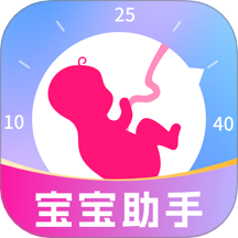 宝宝备孕育助手免费版 V1.0.2下载