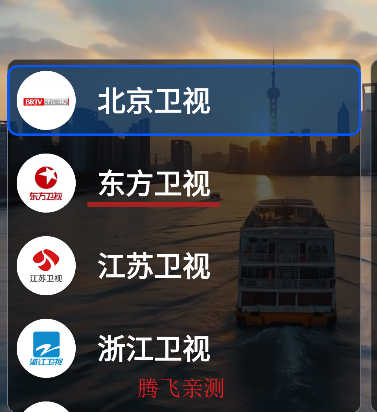 我们的电视appTV版