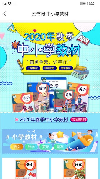 云书网app v7.8.5