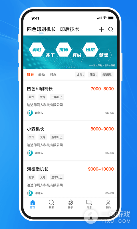 达达印刷人截图3