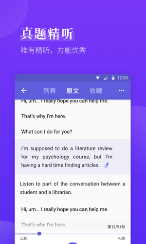 雅思考满分app v4.4.0