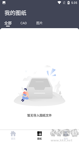 CAD手机看图大师