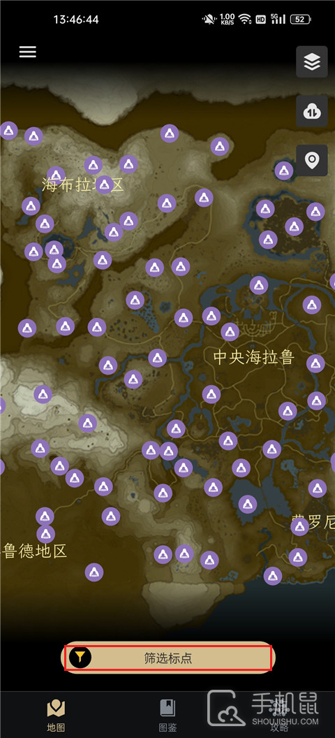 塞尔达助手