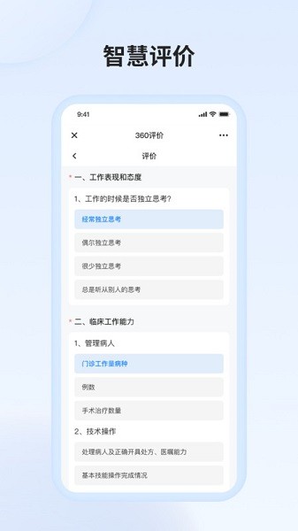医教万家app 3.3.1