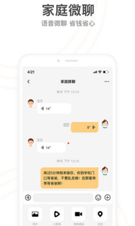 小天才app安卓版