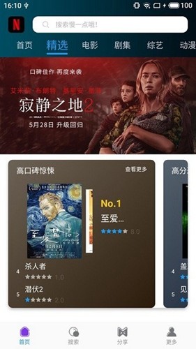 鸭奈飞安卓app v62730
