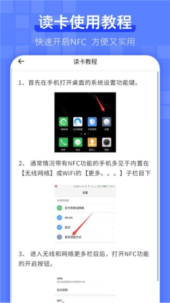 电梯卡app v9.2.0