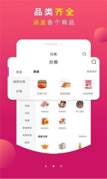 又省APP5