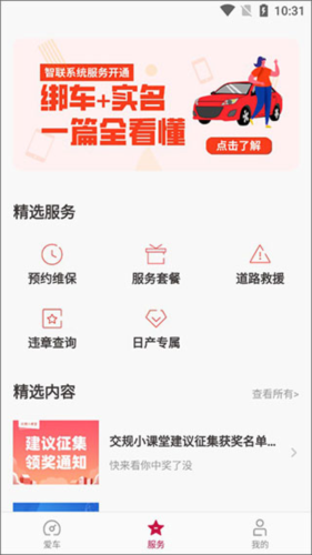 日产智联7