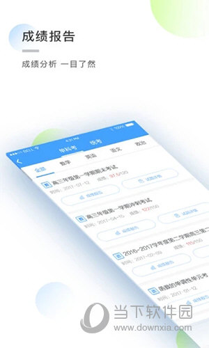 知心慧学学生端