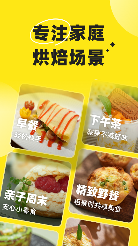 燕麦烘焙 v1.0.20