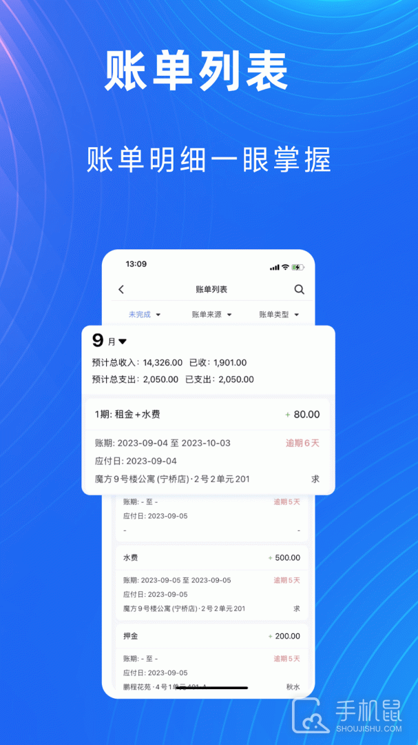 寓喵管家 v2.0.6