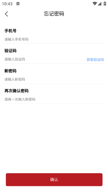 數字國茂app最新版