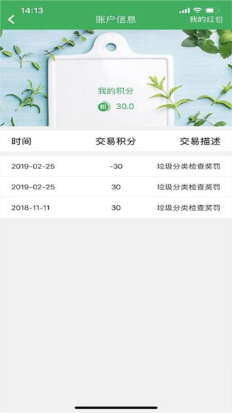 垃非APP1