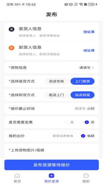 源头物流网