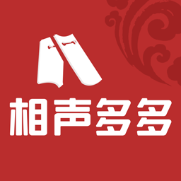 相声多多 v1.3.2