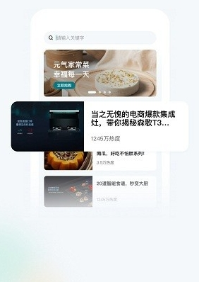森歌智慧厨房图片2