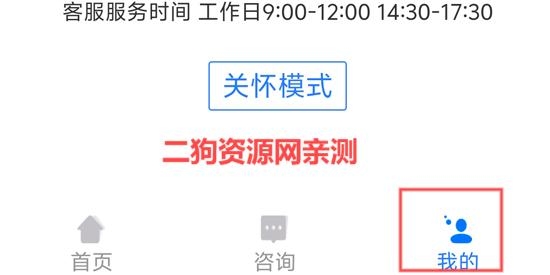 湘税社保app官方下载最新版