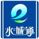 水城通e行 V2.0.0下载