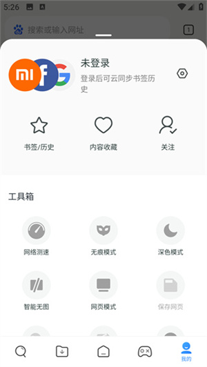 纯净页面如何设置配图3