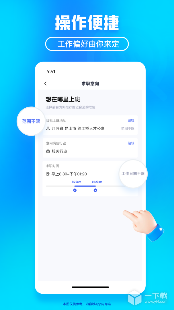 闪客日结 v3.1.1最新版下载