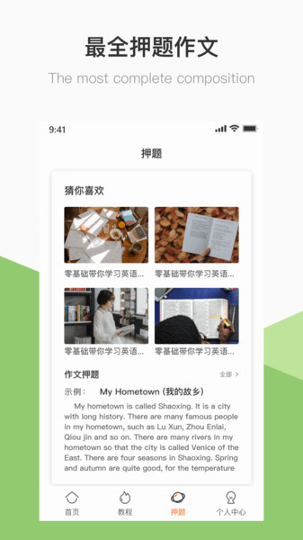 英语B级6