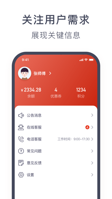 奥动换电app最新版截图2