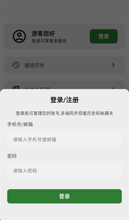 壹影视app最新版截图