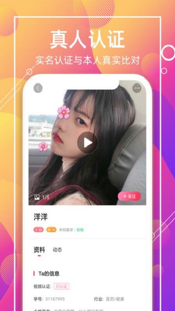 喵聊交友APP免費版