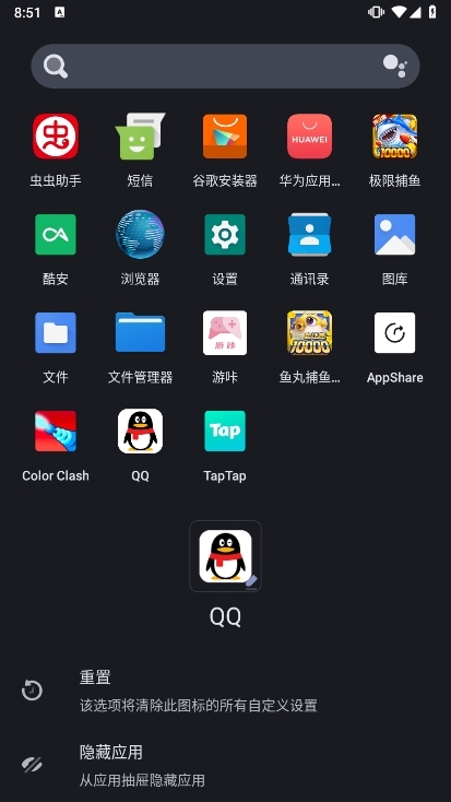 hyperion launcher截图5