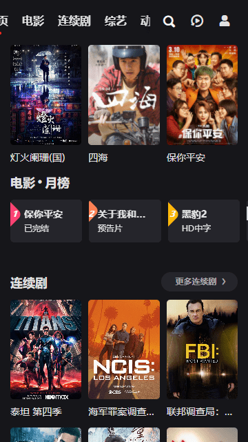 吼吼影视 vv1.0.0免费下载