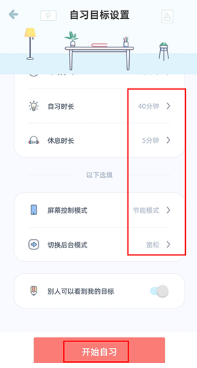 柠檬自习室