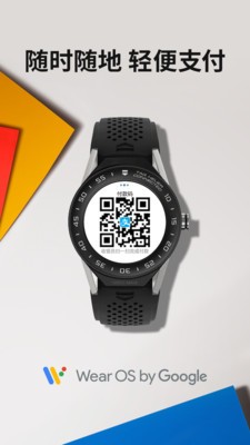 wearfitpro智能手表 vzh_5.5.22安卓版下载